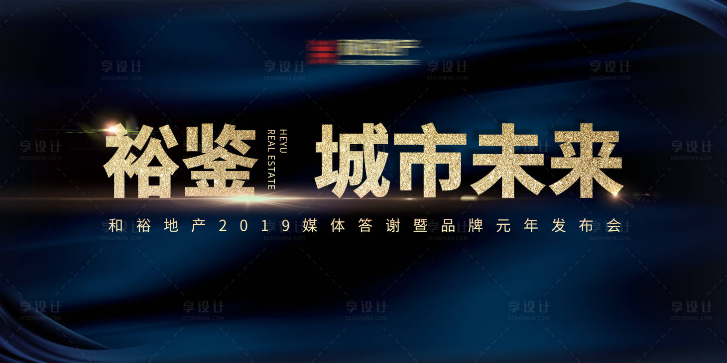 源文件下载【发布会背景板】编号：11080000581074241