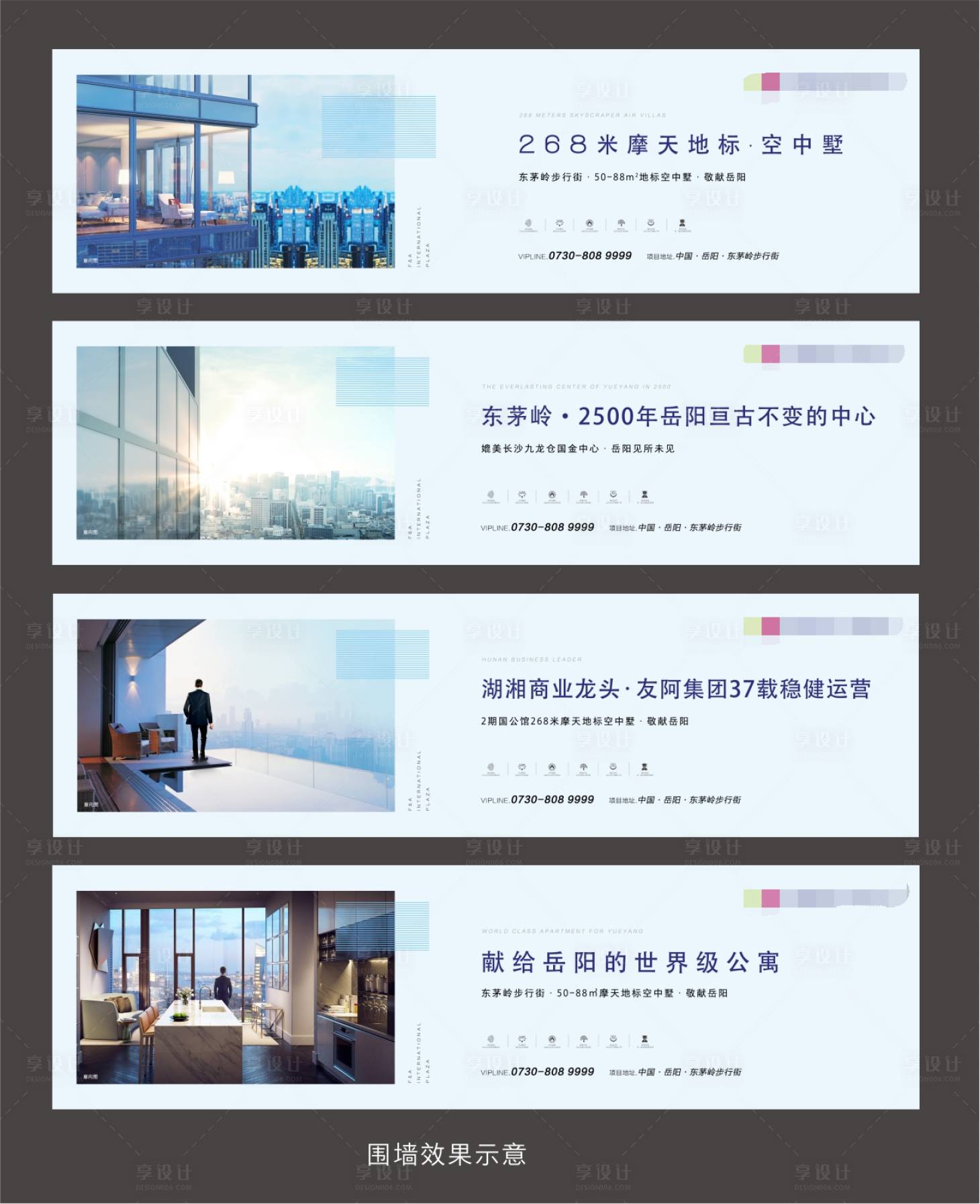 源文件下载【高端商业综合体地产公寓围挡】编号：23780000595587454
