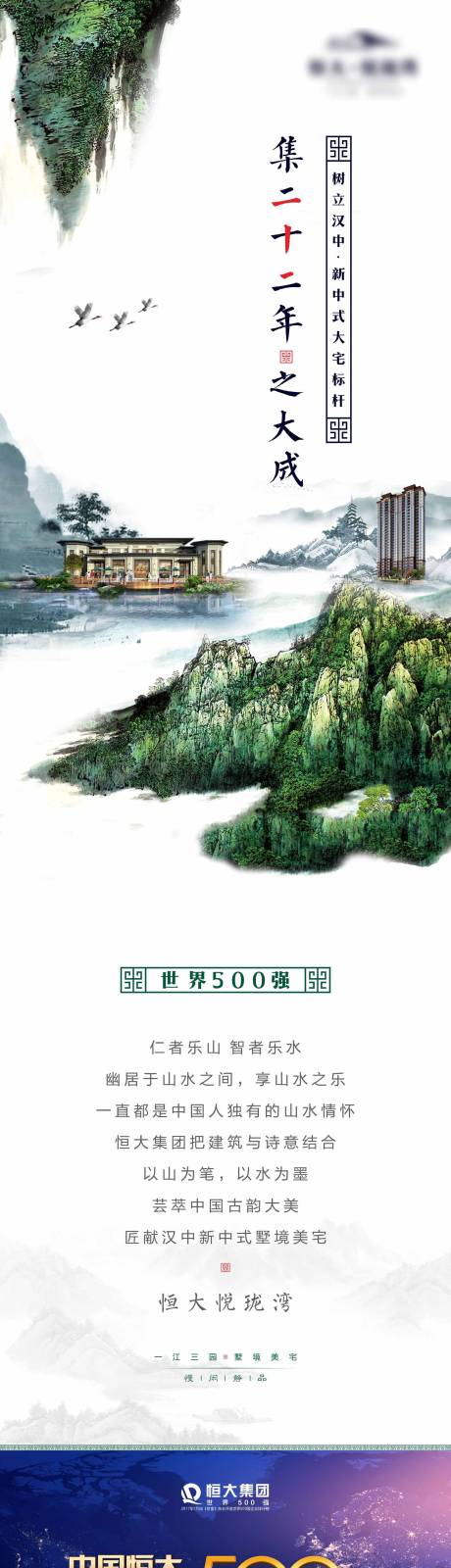 编号：20200320111438799【享设计】源文件下载-地产价值点海报长图