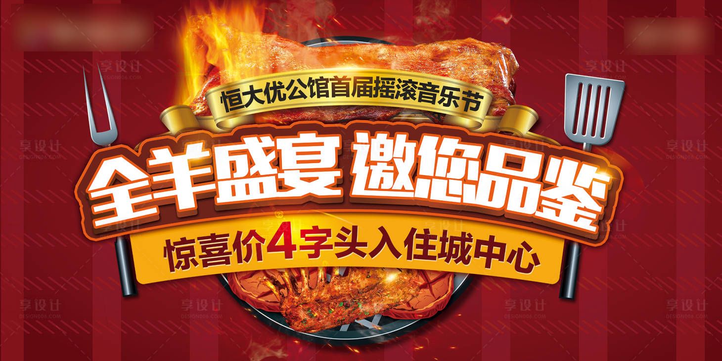 源文件下载【地产暖场活动背景桁架】编号：11850000501927157
