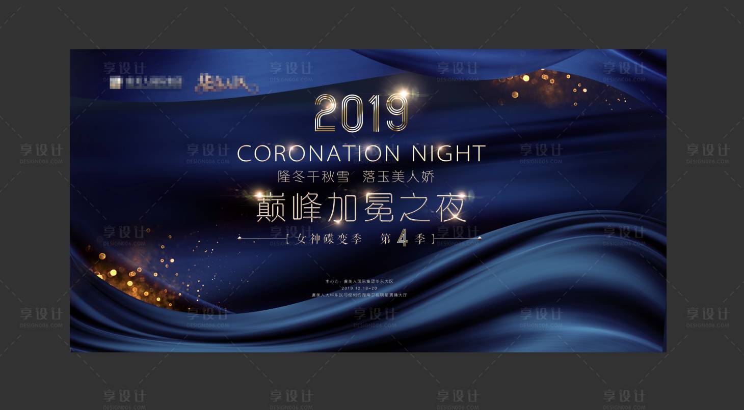 源文件下载【享设计】搜索编号：53990000633722021【女神碟变活动背景画面】