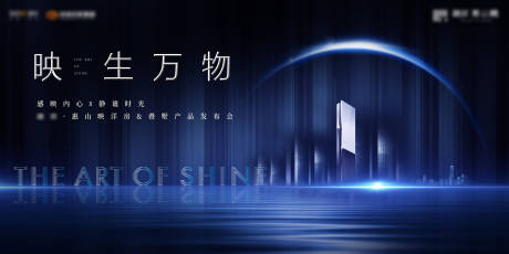 源文件下载【现代风地产推介发布会主画面】编号：81190000243092935