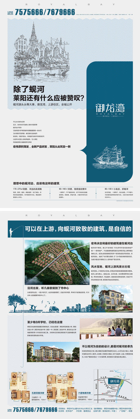 源文件下载【高端水岸地产出街DM单页】编号：51510000595529134
