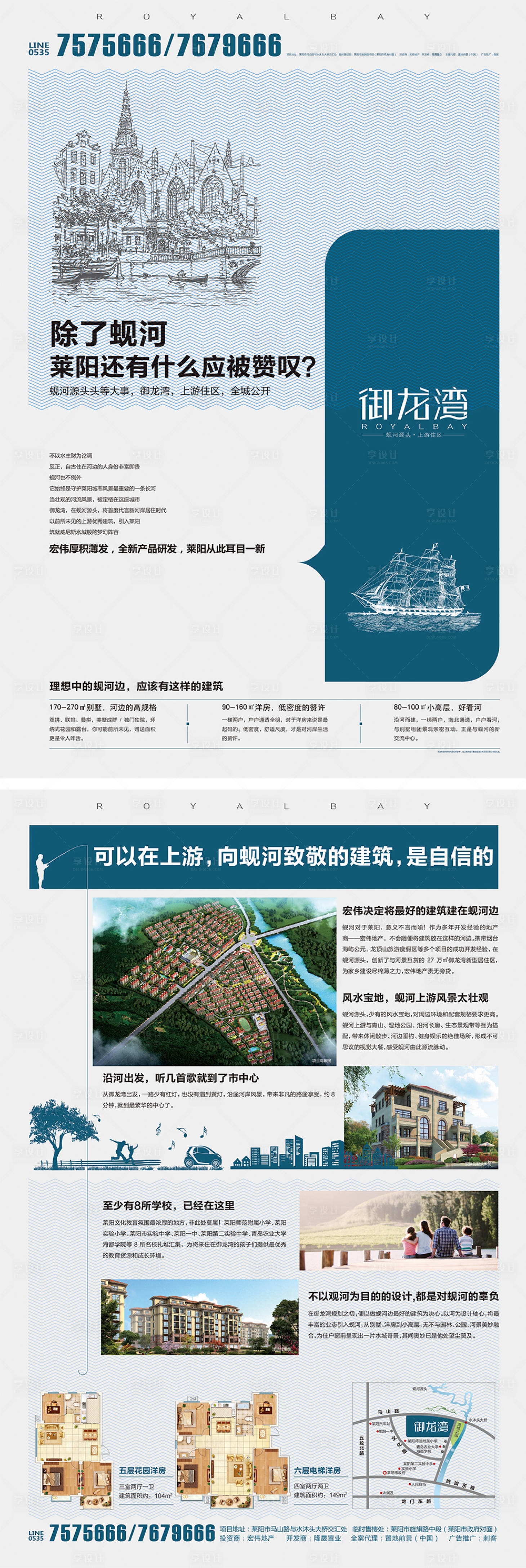 源文件下載【享設計】搜索編號：51510000595529134【高端水岸地產出街DM單頁】