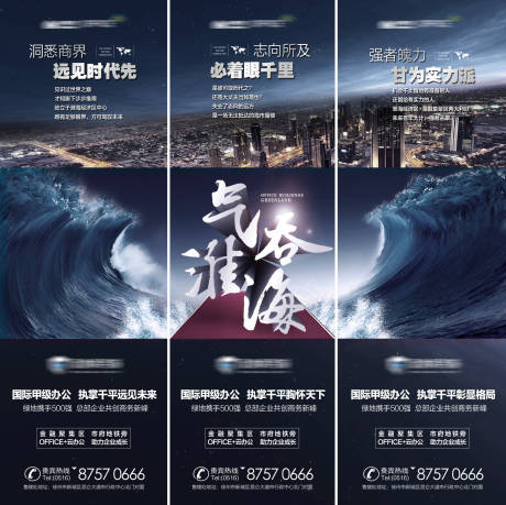 源文件下載【高端大氣商業地產三宮格海報】編號：11800000610124454
