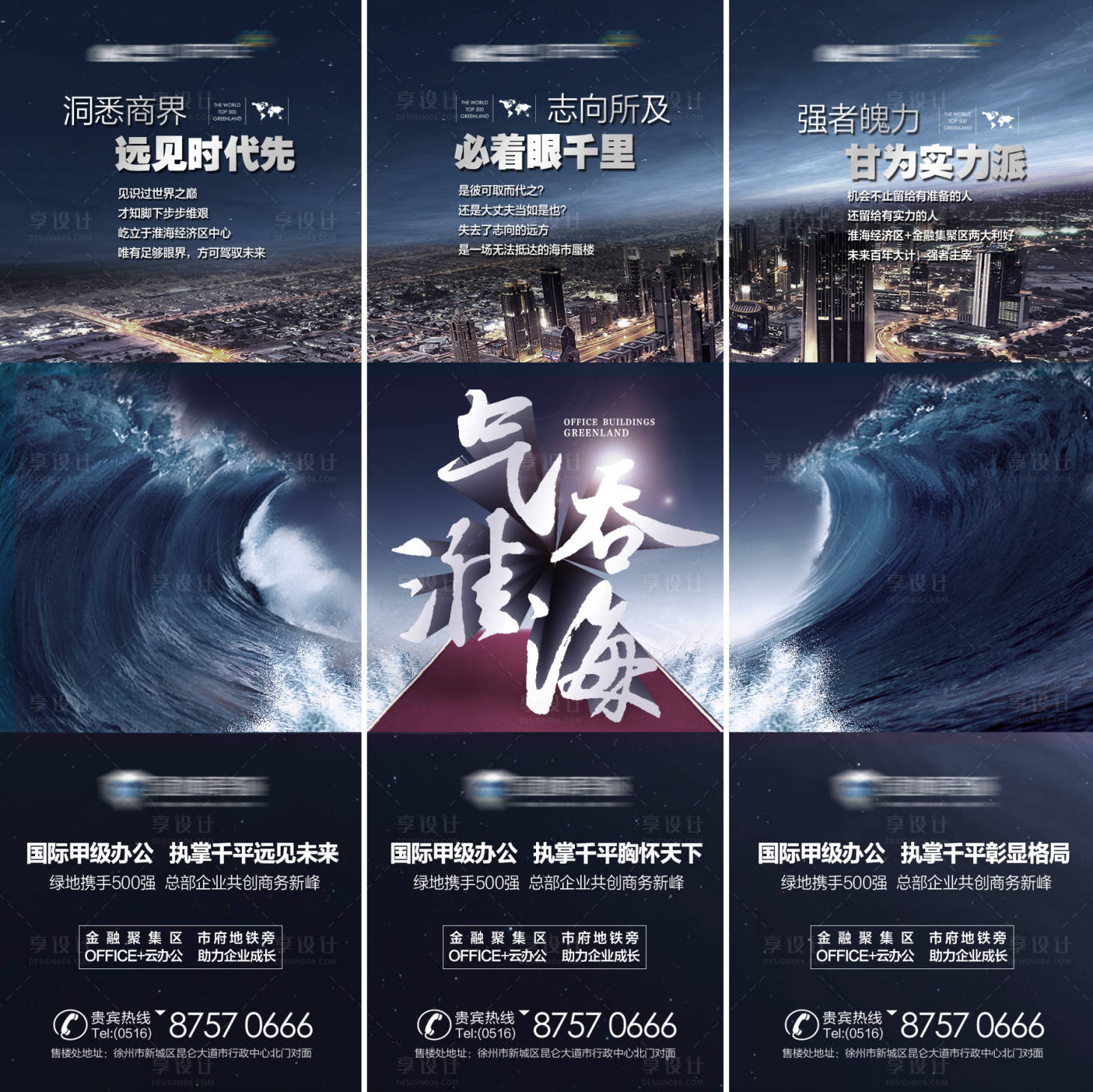 源文件下载【高端大气商业地产三宫格海报】编号：11800000610124454