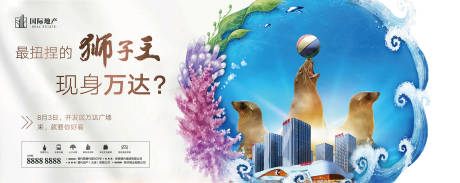 源文件下載【享設計】搜索編號：37280000534842631【地產海洋節活動動物訓練海報】