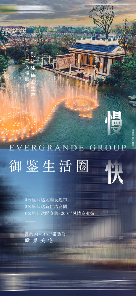 源文件下载【地产卖点生活圈单图海报】编号：80680000627149841