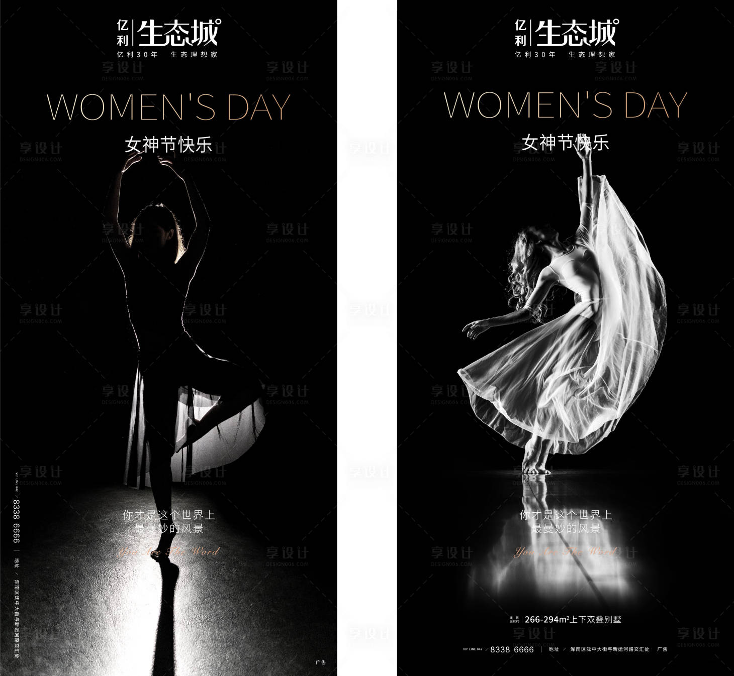 源文件下載【享設計】搜索編號：73150000501114348【地產女神節移動端海報】
