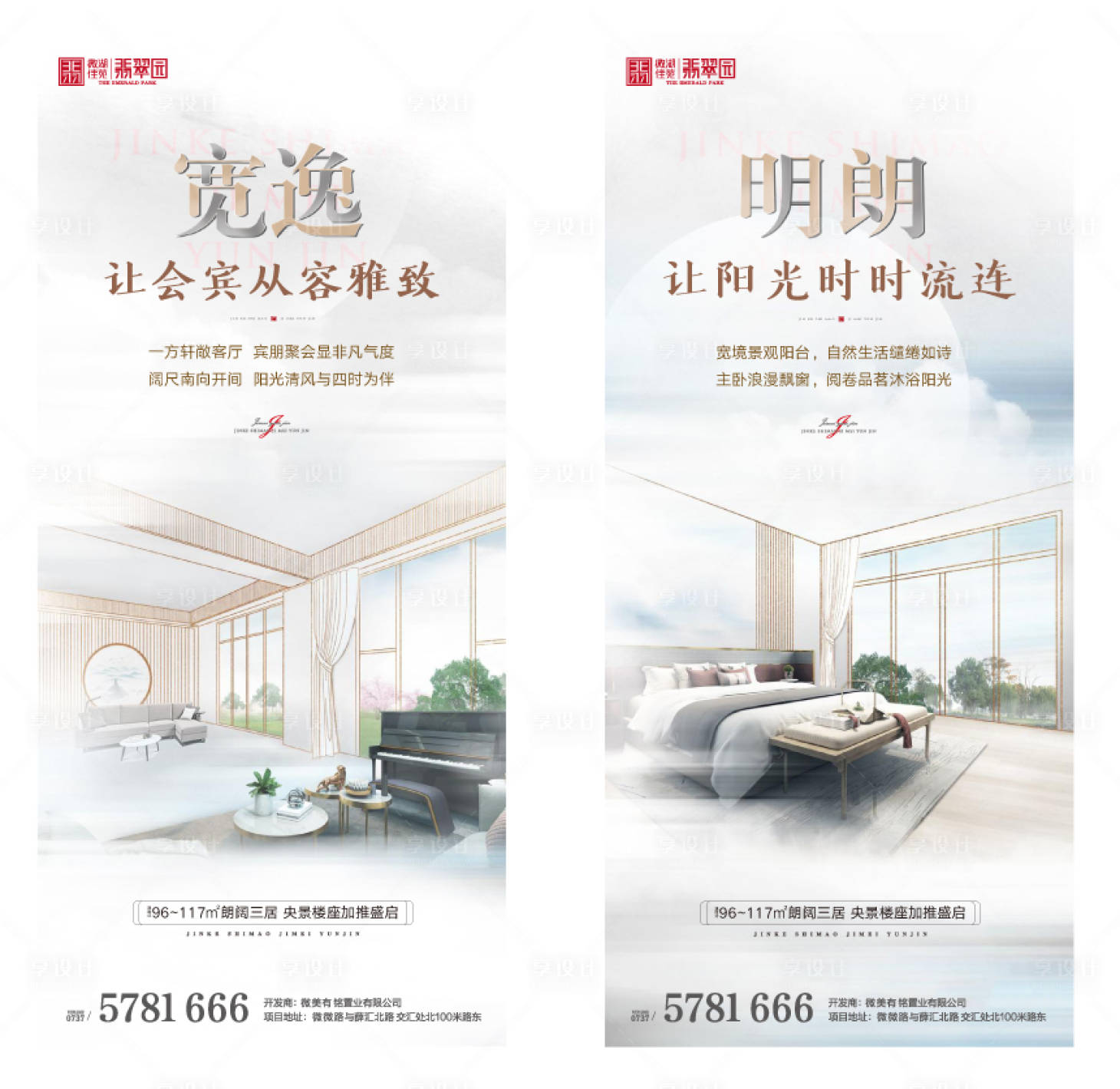 源文件下載【享設(shè)計】搜索編號：59840000609841133【房地產(chǎn)價值點系列海報】