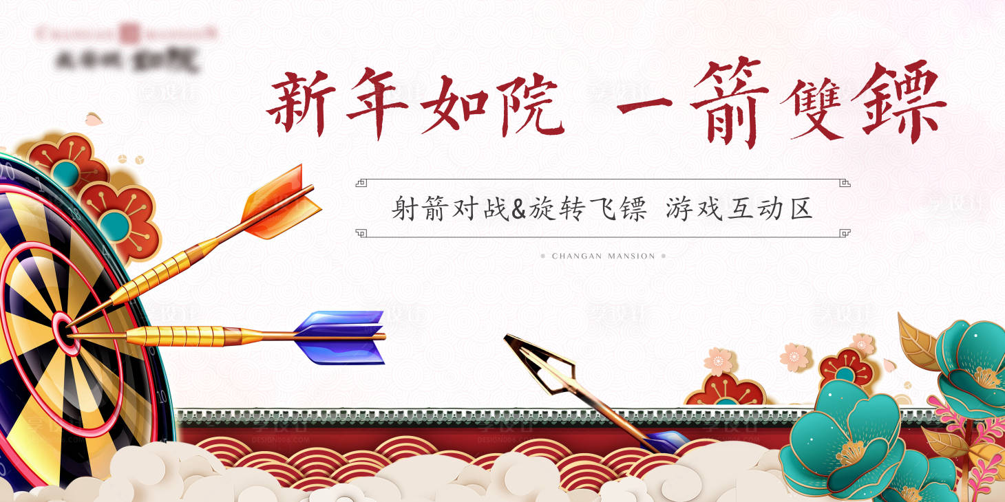 源文件下載【中式地產活動背景板】編號：13790000545894249