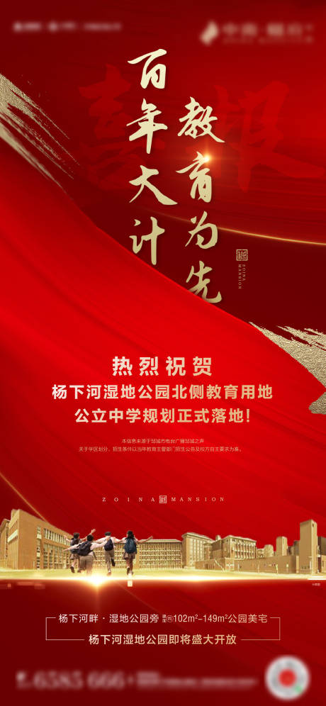 源文件下載【享設計】搜索編號：72940000621894275【紅金喜報熱烈祝賀教學校落地海報】