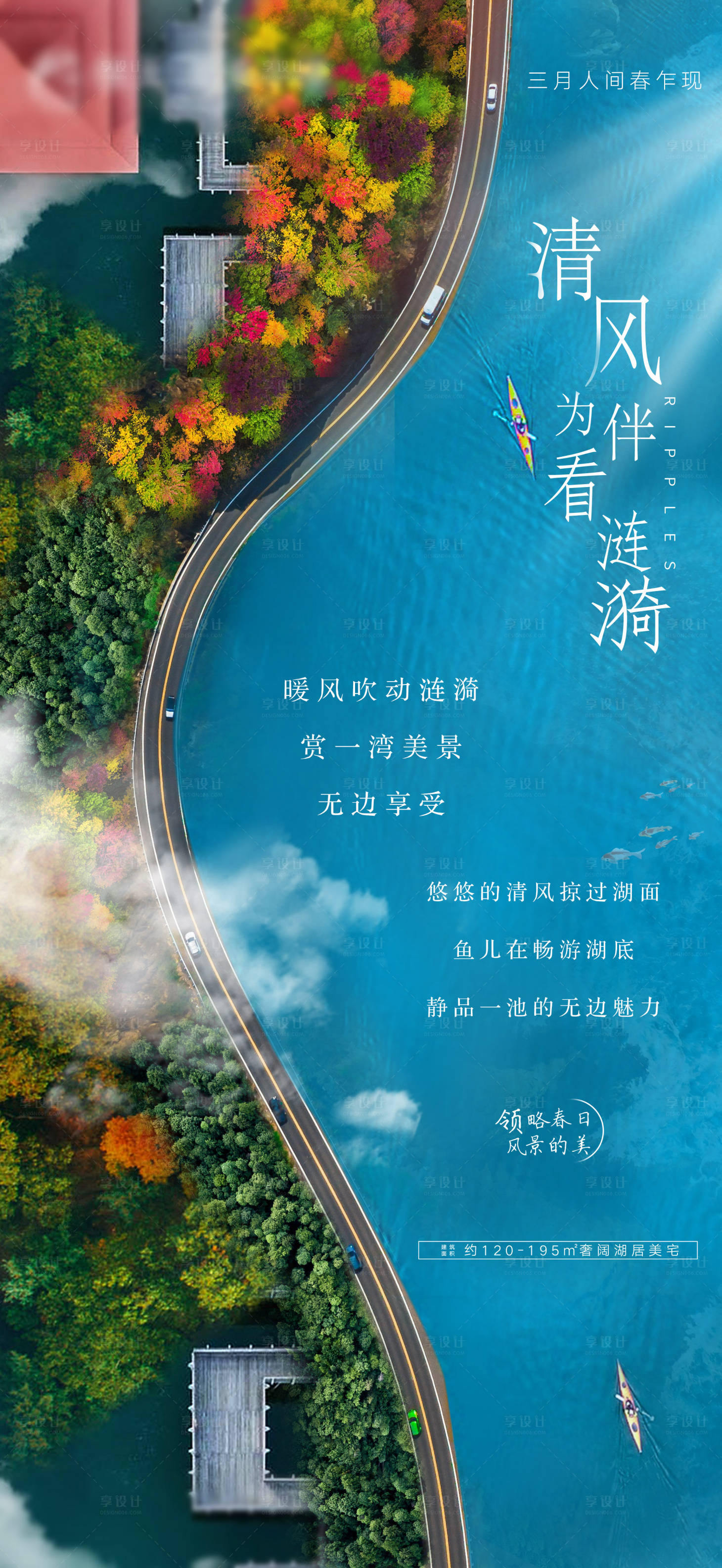 源文件下载【地产春天俯视鸟瞰海报】编号：18230000563113485