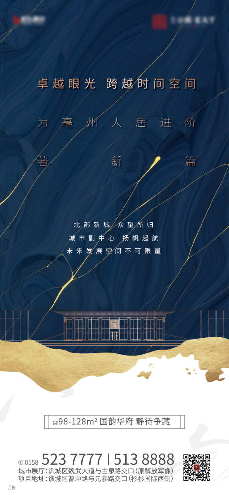 源文件下载【地产价值点形象微信中式】编号：20200309165345621