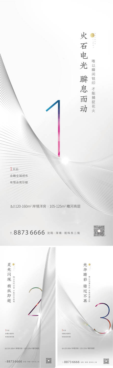 源文件下载【房地产高级灰倒计时系列数字海报】编号：27900000616288740