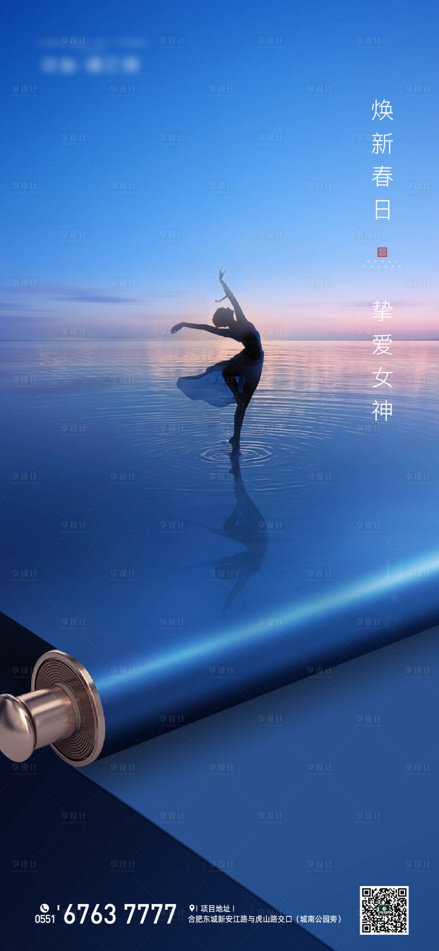 源文件下载【享设计】搜索编号：68540000462321745【38妇女节移动端海报】