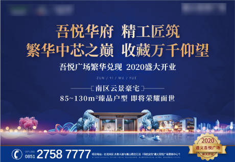 源文件下载【新中式地产海报】编号：67550000548762770