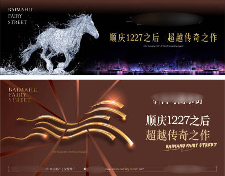 源文件下载【房地产品牌形象主画面系列广告】编号：56500000636424803