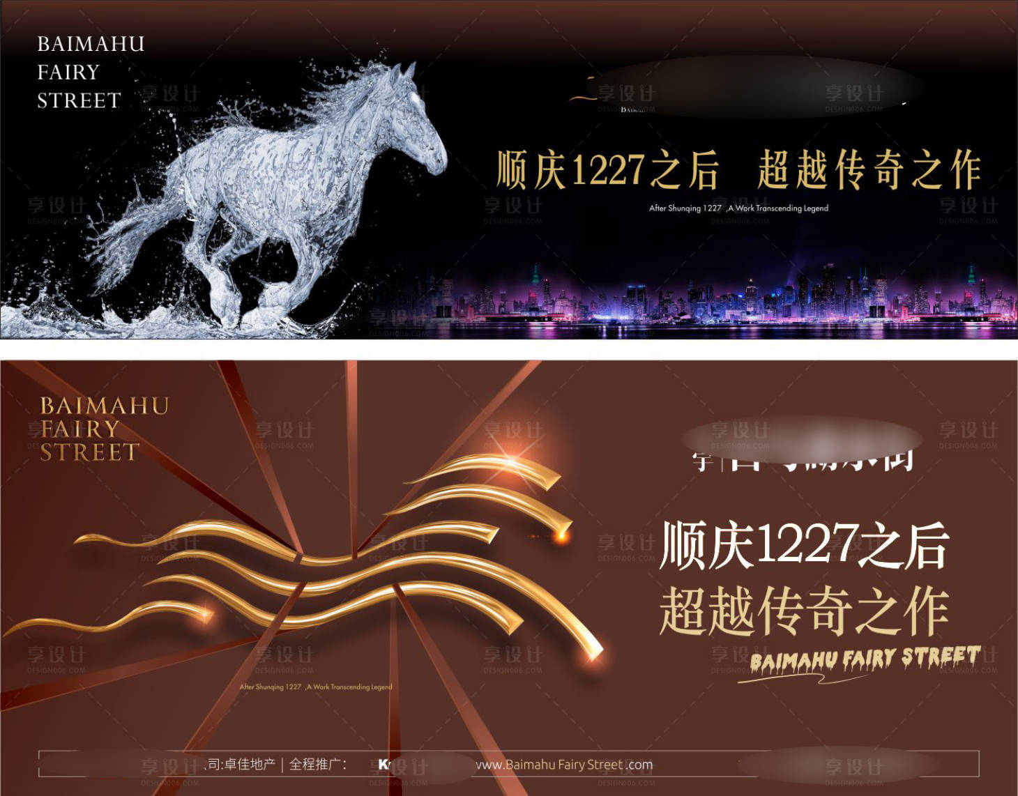 源文件下载【房地产品牌形象主画面系列广告】编号：56500000636424803