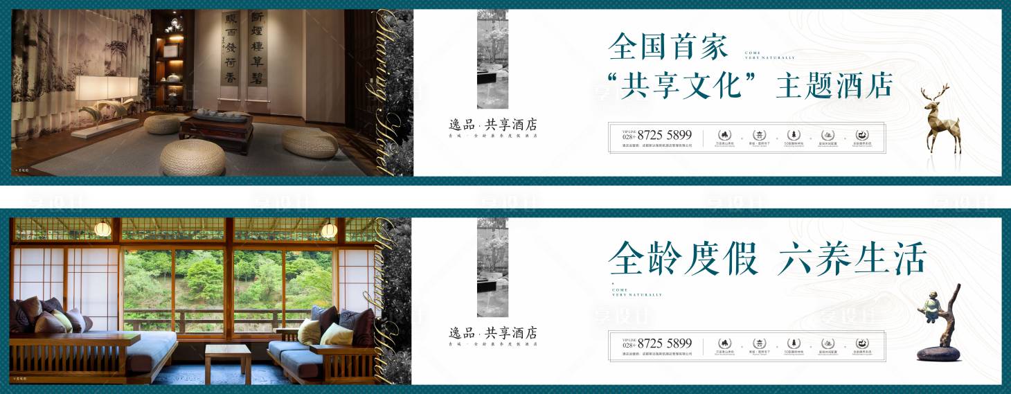 源文件下載【享設計】搜索編號：48580000614028472【圍墻廣告展板系列海報】