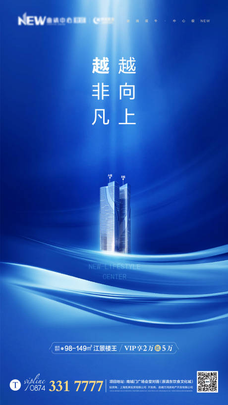 源文件下载【地产价值点楼王高端海报】编号：57020000503438220