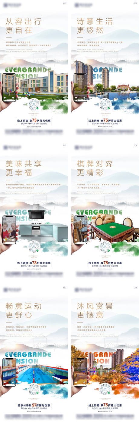 源文件下载【房地产价值卖点系列刷海报】编号：17180000558788370