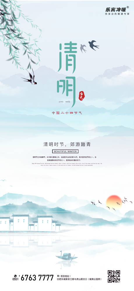 源文件下载【清明节微信移动端海报】编号：16020000567134014