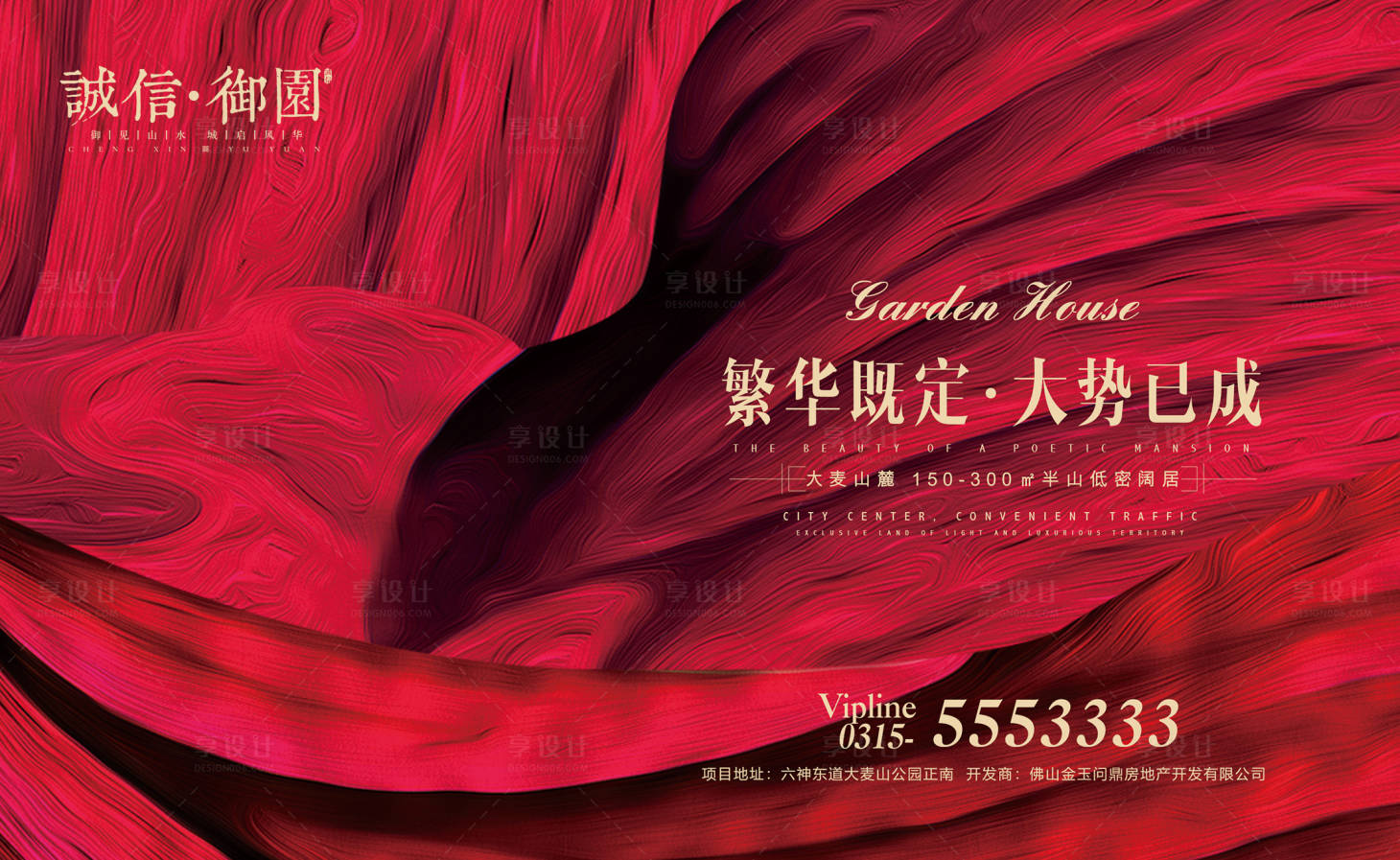 源文件下載【享設(shè)計(jì)】搜索編號(hào)：50010000539008969【高端歐式地產(chǎn)主形象海報(bào)展板】