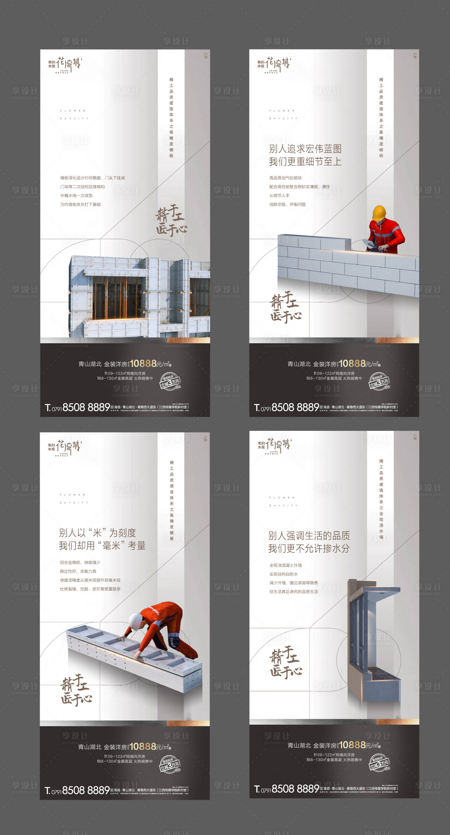 源文件下载【享设计】搜索编号：91310000571312693【精工价值点微信海报系列】