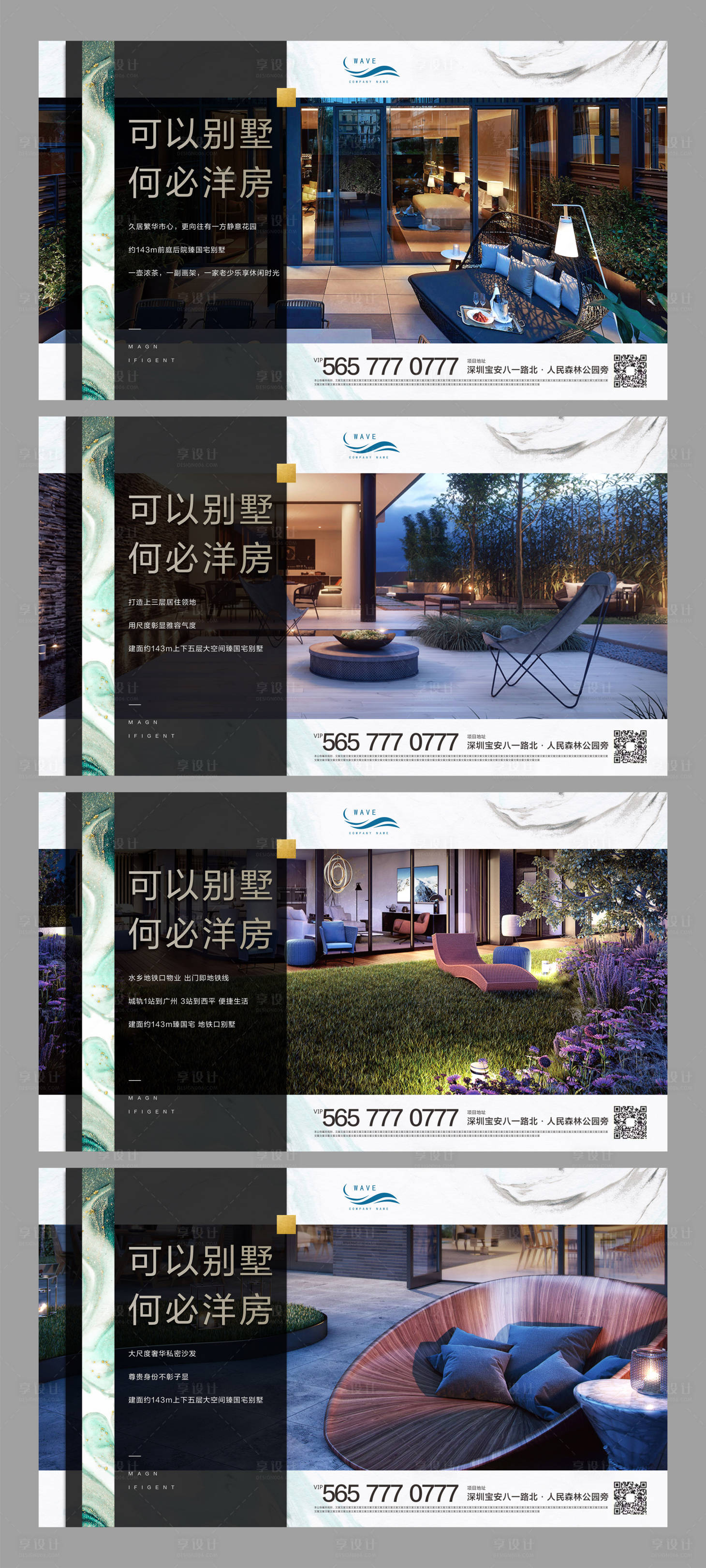 源文件下載【享設計】搜索編號：99040000470465577【地產價值點別墅活動宣傳海報展板系列】