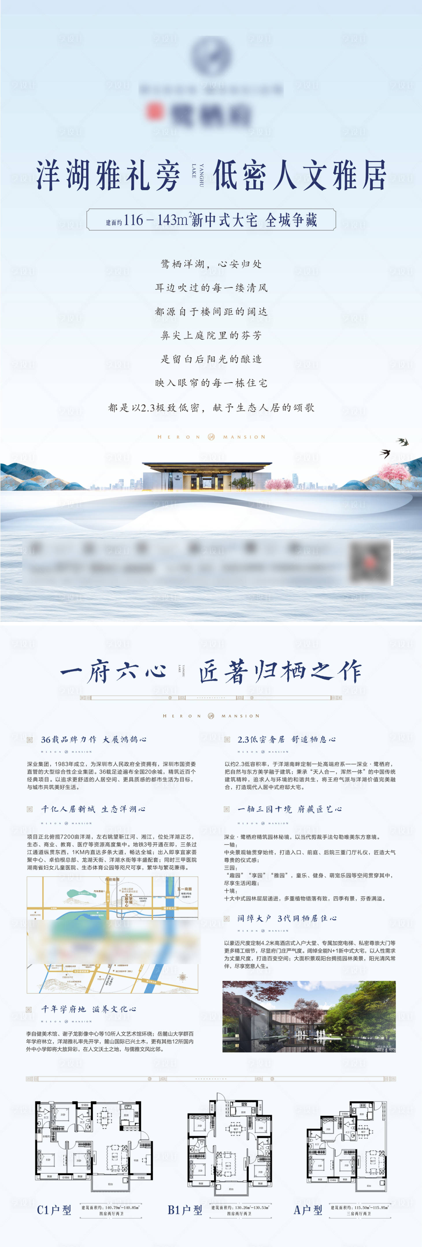 源文件下载【享设计】搜索编号：70400000498687342【地产中式地产宣传单页】