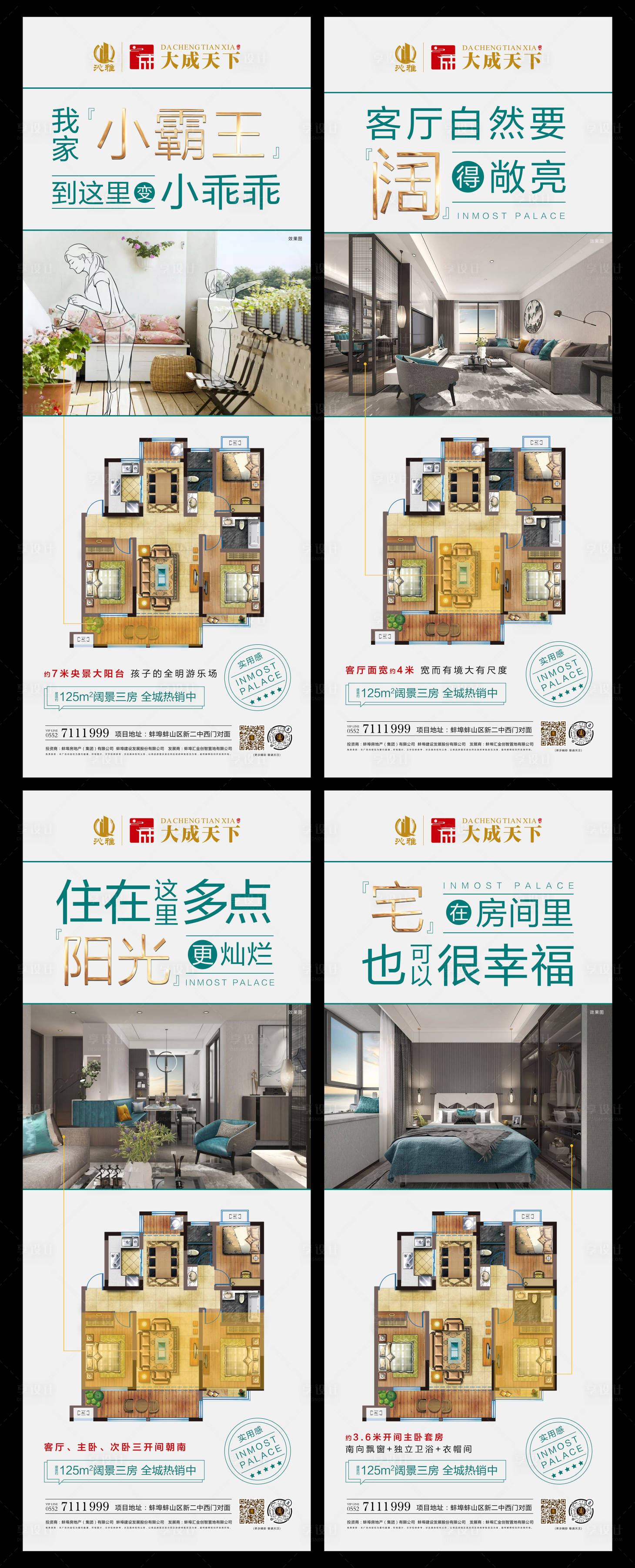 源文件下載【享設計】搜索編號：11800000529082169【房地產價值點戶型系列海報】