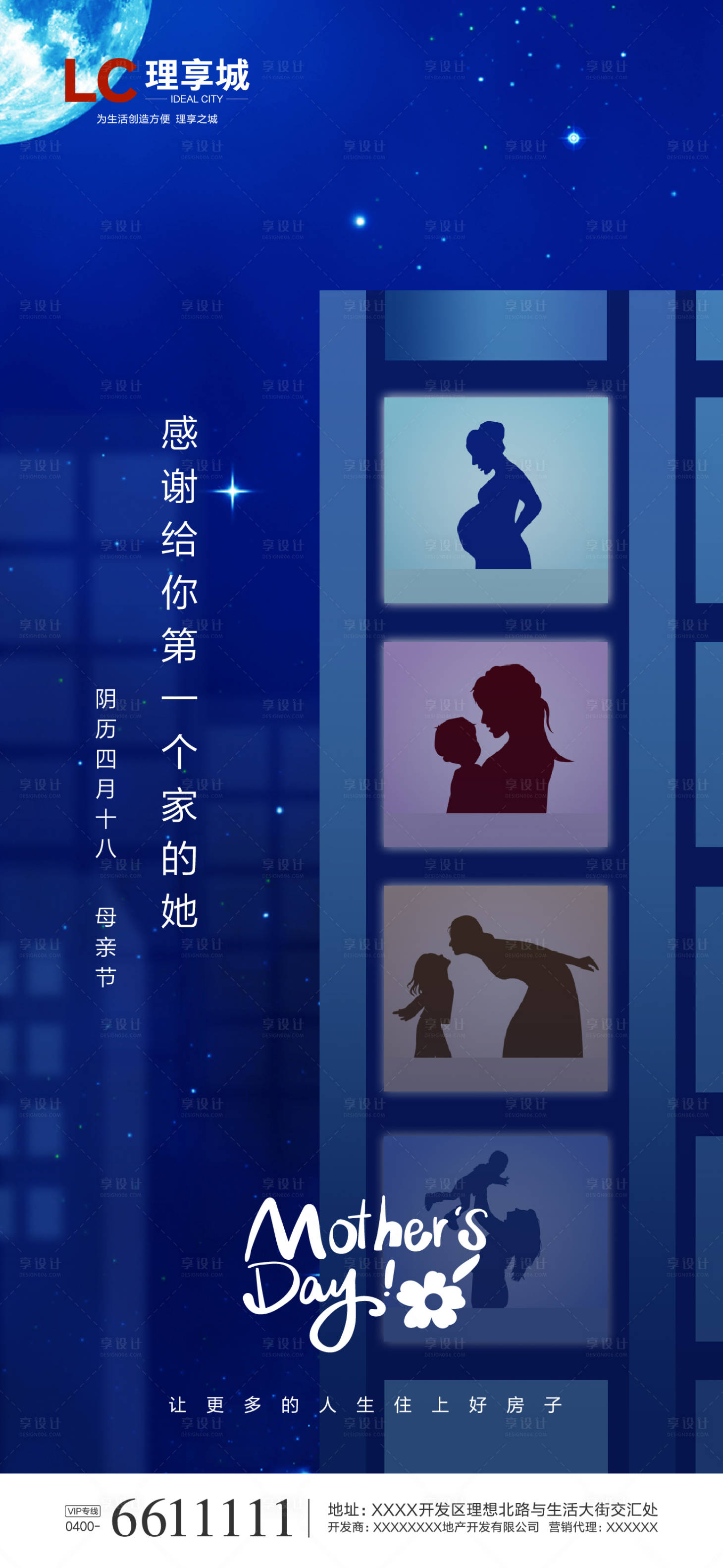 源文件下載【享設(shè)計(jì)】搜索編號(hào)：95160000608123061【母親節(jié)微信海報(bào)】