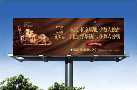 源文件下载【地产高炮广告展板海报】编号：89900000561911164