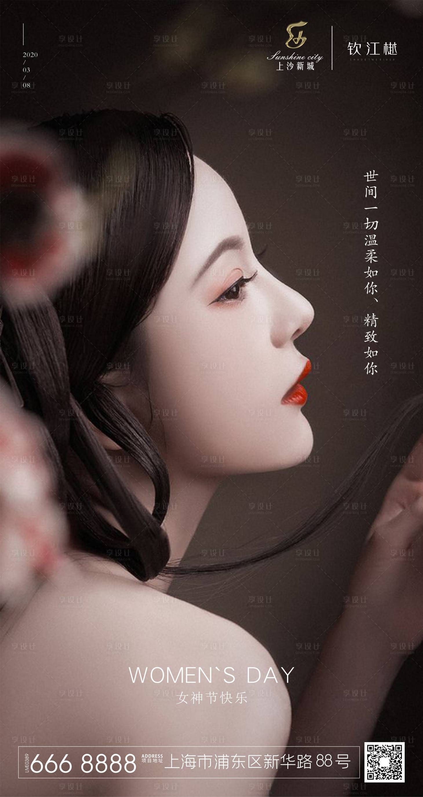 源文件下载【享设计】搜索编号：42390000495399208【女神节古风人物海报】
