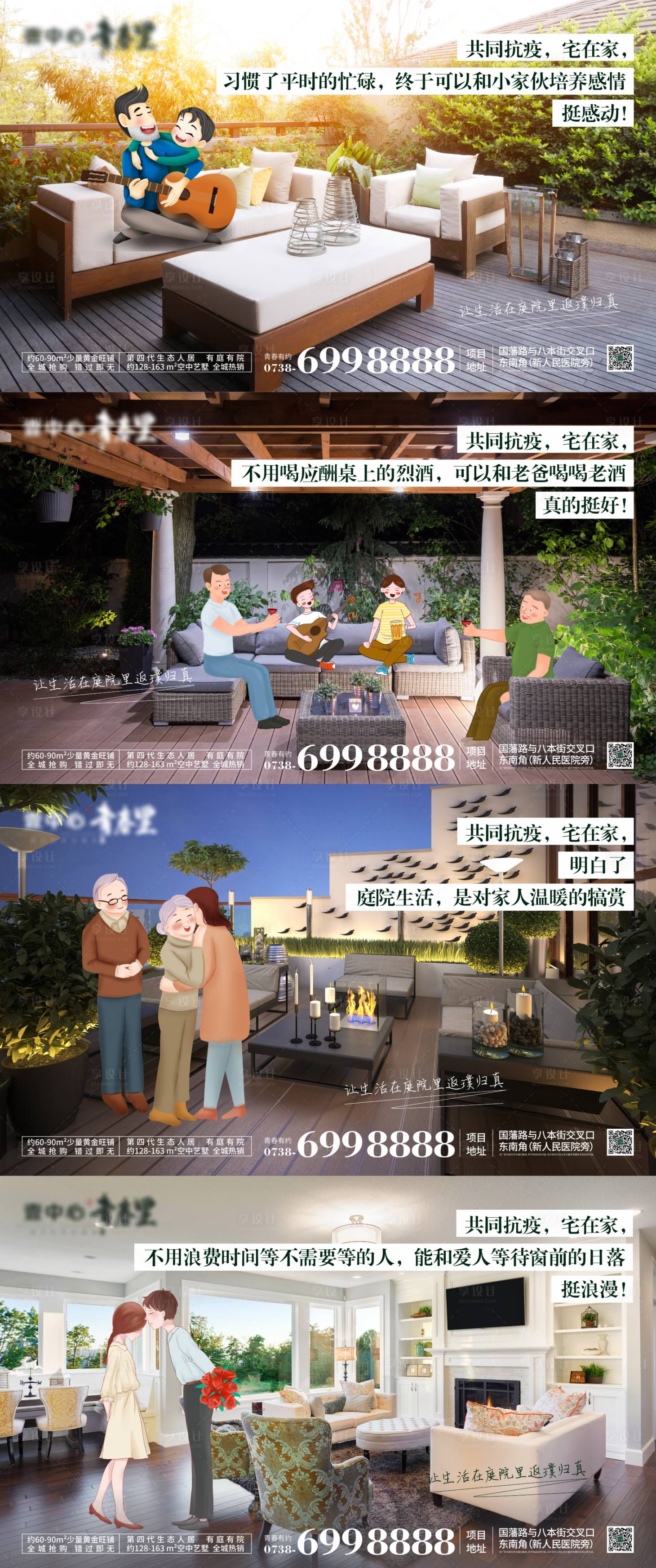 源文件下載【地產(chǎn)景觀配套價值點插畫海報展板系列】編號：81030000470505978