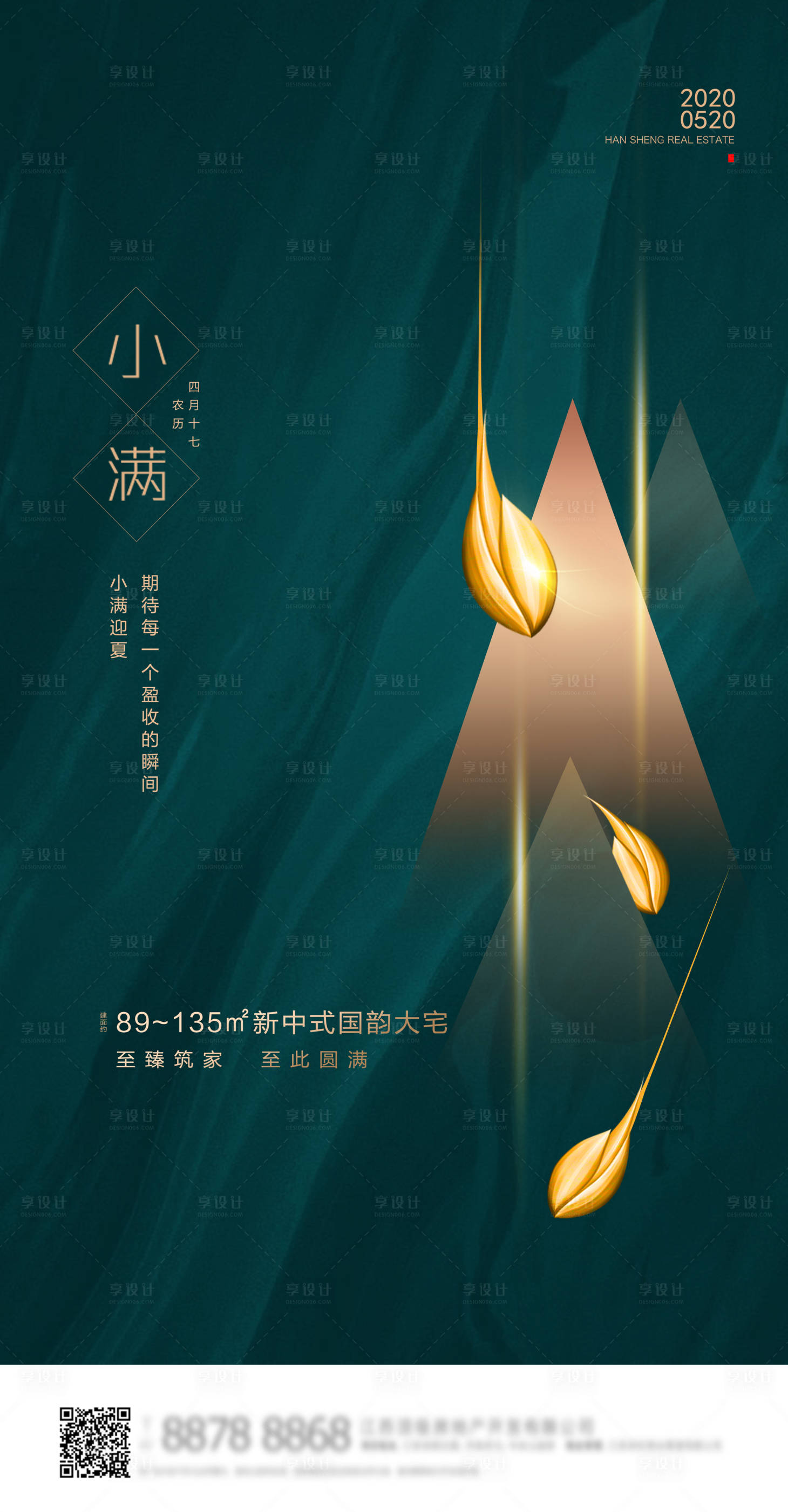 源文件下載【享設計】搜索編號：13700000490795833【房地產小滿節氣海報】