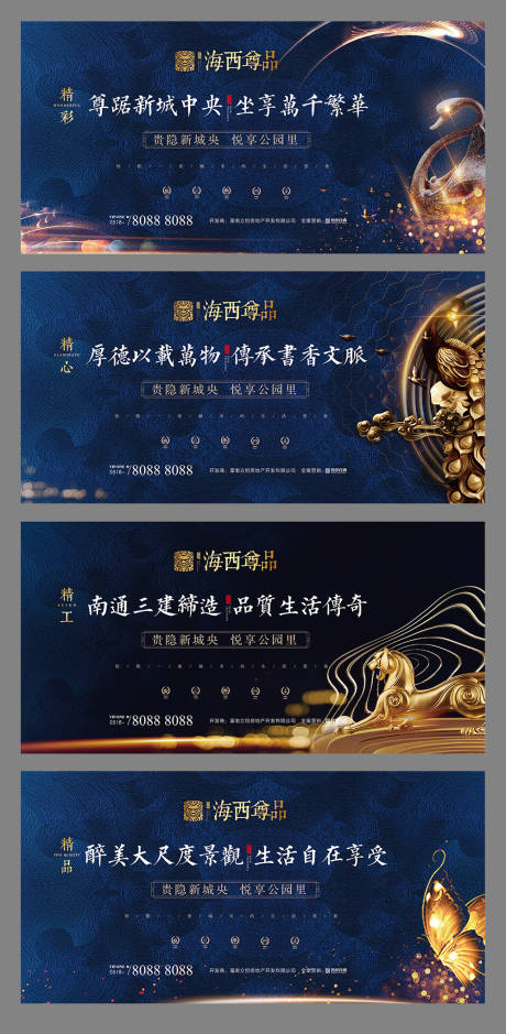 源文件下载【享设计】搜索编号：28480000640484296【高端大气新中式房地产户外广告展板】