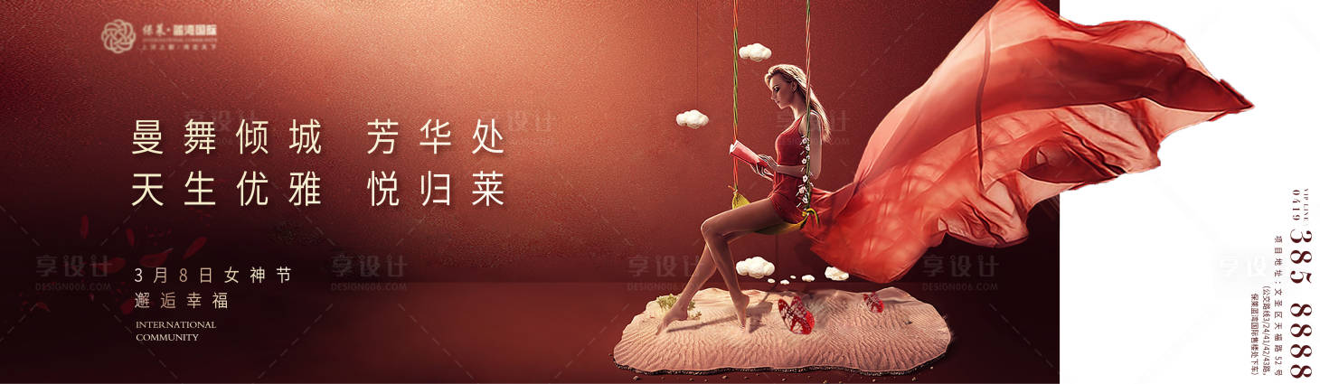源文件下載【享設計】搜索編號：66230000515209565【女神節婦女節海報展板】