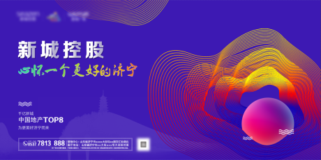 源文件下载【地产品牌发布会主背景】编号：88950000596771553