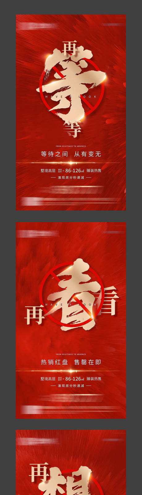 源文件下载【地产全城热销海报系列】编号：81950000631317230