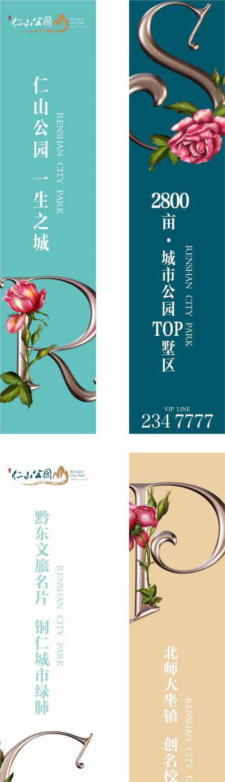 源文件下载【地产花园洋房价值点系列吊旗】编号：54590000625172242