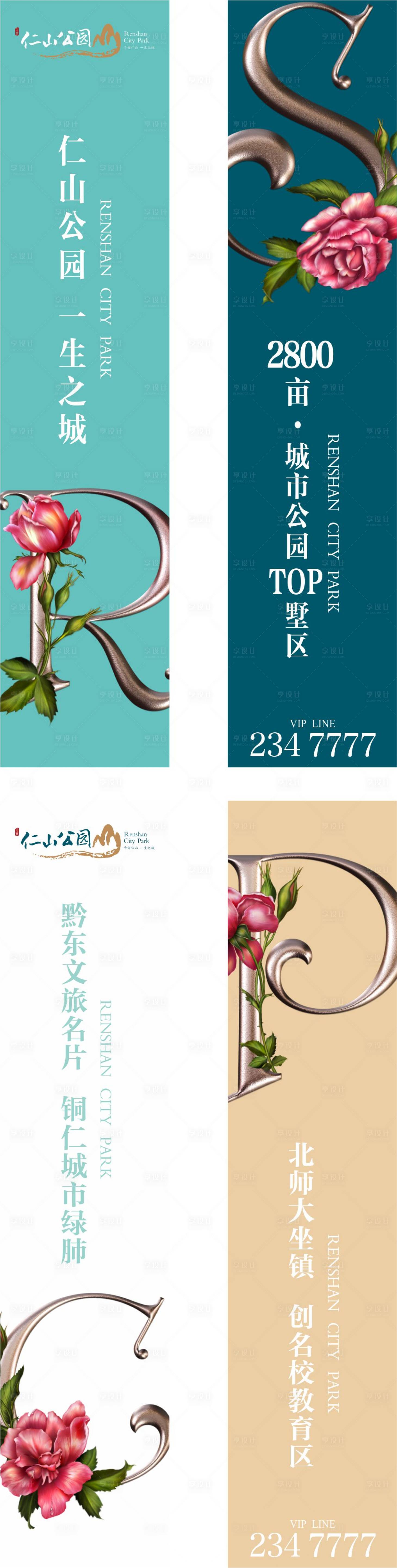源文件下載【享設(shè)計(jì)】搜索編號(hào)：54590000625172242【地產(chǎn)花園洋房?jī)r(jià)值點(diǎn)系列吊旗】