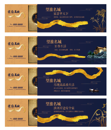 源文件下载【享设计】搜索编号：60470000489009768【房地产新中式创意广告围挡主画面】