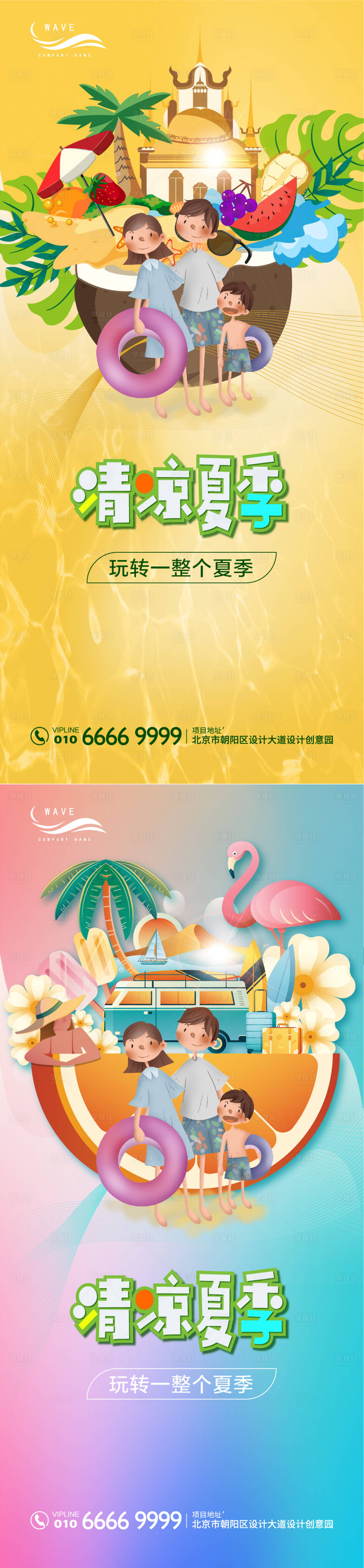 源文件下載【享設計】搜索編號：68410000545093028【清涼夏季海邊游玩創(chuàng)意海報】