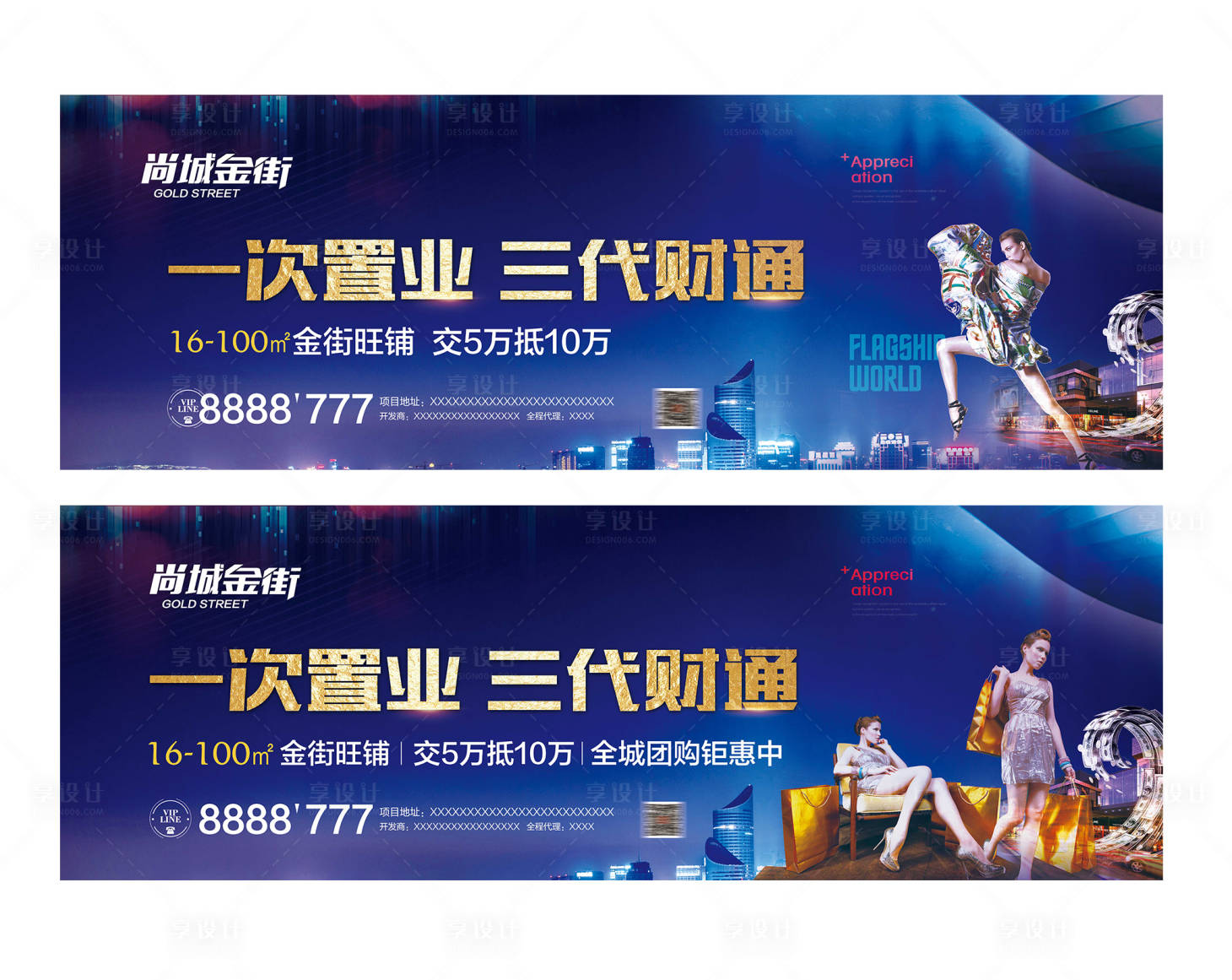 源文件下載【享設計】搜索編號：92990000475733244【房地產商業藍金人物廣告展板】
