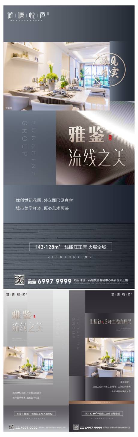 源文件下載【享設計】搜索編號：17450000496498885【地產戶型價值點移動端海報系列】
