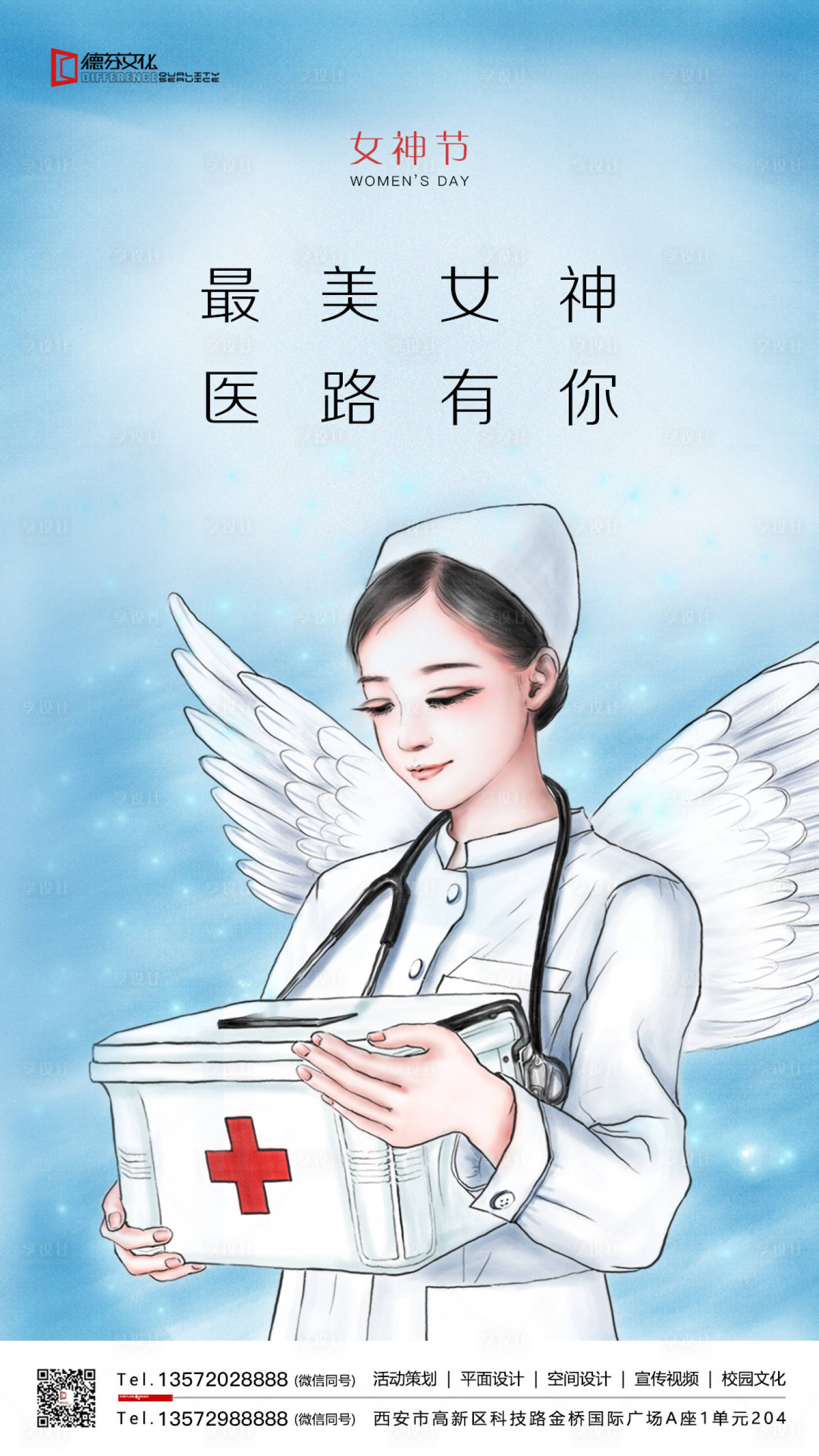源文件下載【享設計】搜索編號：77980000472832786【婦女節移動端海報】
