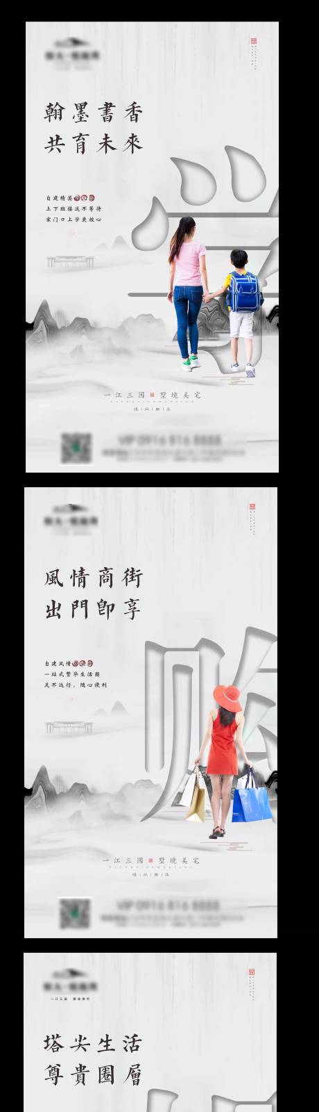 源文件下載【房地產(chǎn)中式配套價(jià)值點(diǎn)系列海報(bào)】編號(hào)：50720000575159142