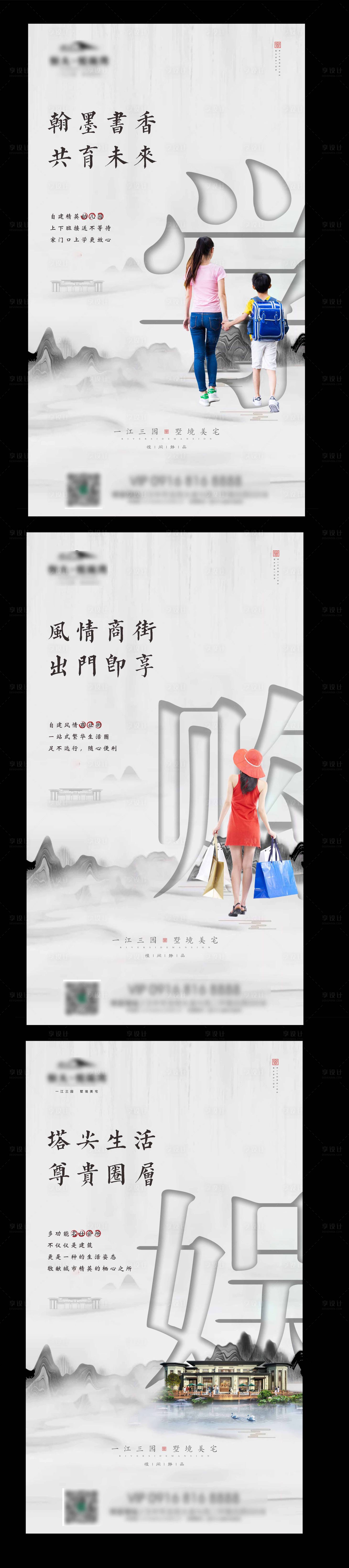 源文件下载【房地产中式配套价值点系列海报】编号：50720000575159142